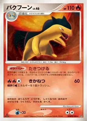 Typhlosion