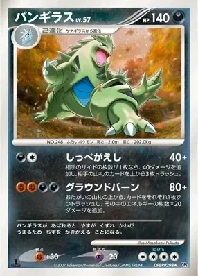 Tyranitar