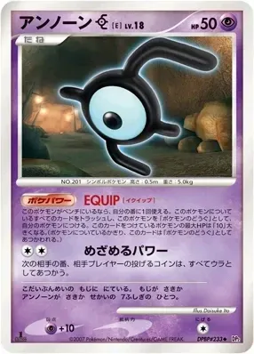 Unown E