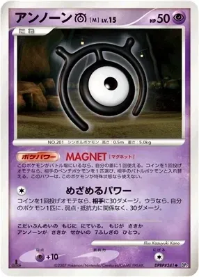 Unown M