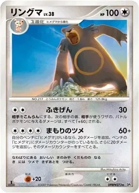 Ursaring