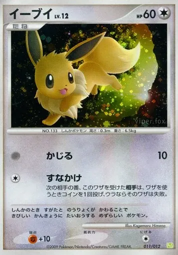 Eevee