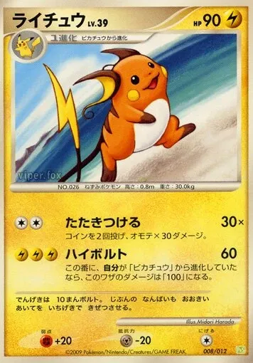 Raichu