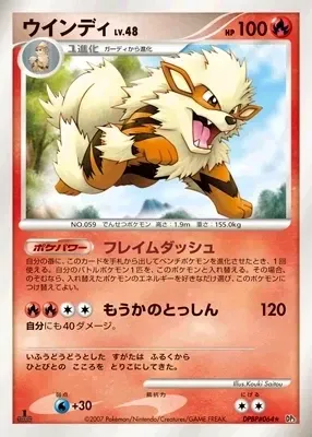 Arcanine