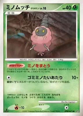Burmy Trash Cloak
