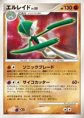 Gallade