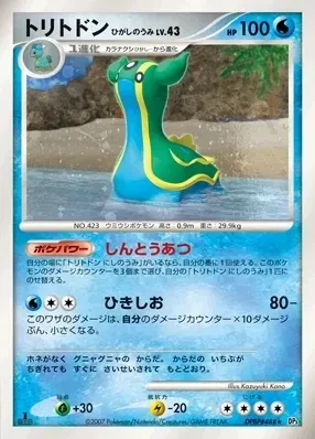 Gastrodon East Sea