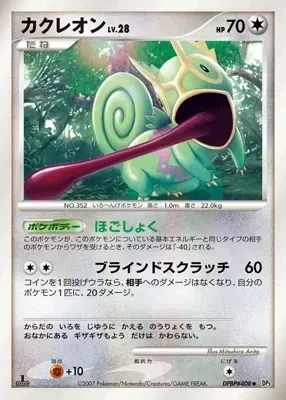 Kecleon