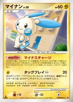Minun