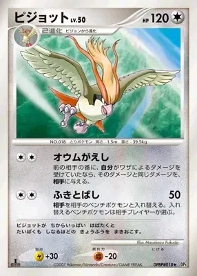 Pidgeot