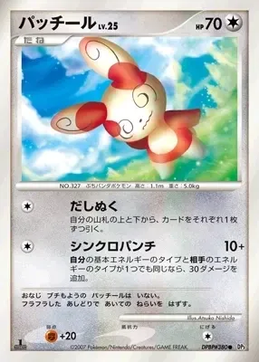 Spinda