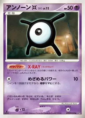 Unown S