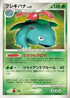 Venusaur