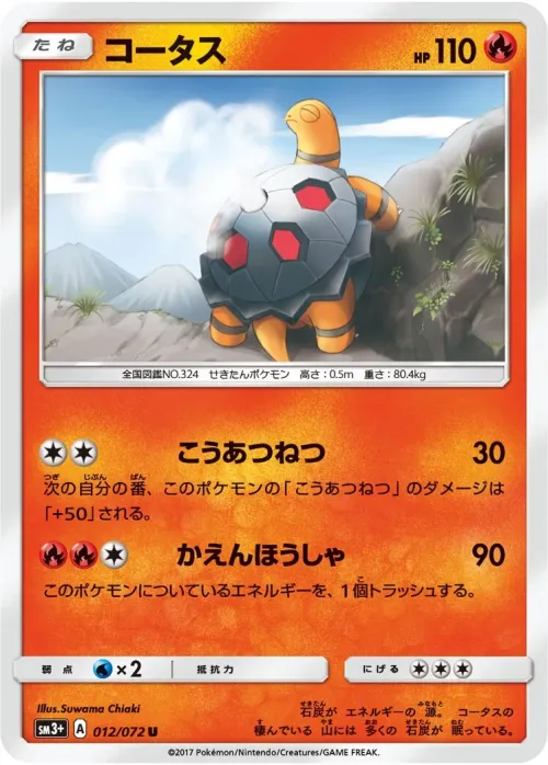 Torkoal