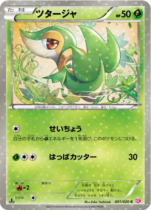 Snivy