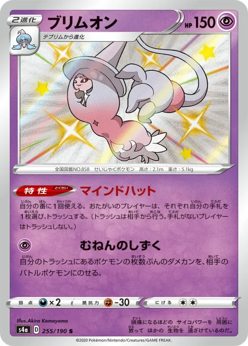 Hatterene