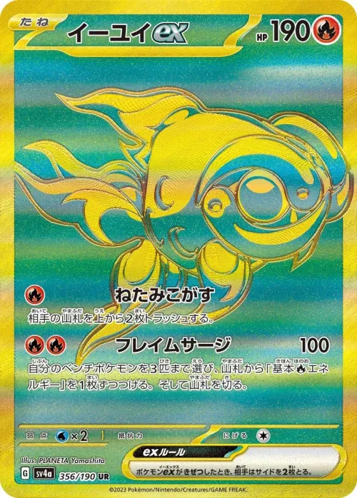 Chi-Yu ex
