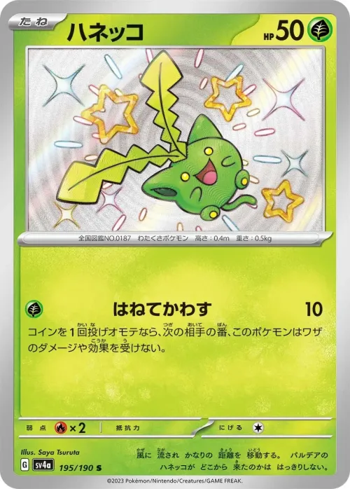 Hoppip