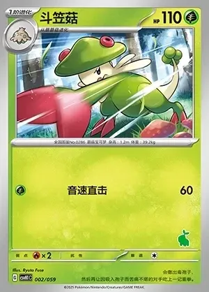 Breloom