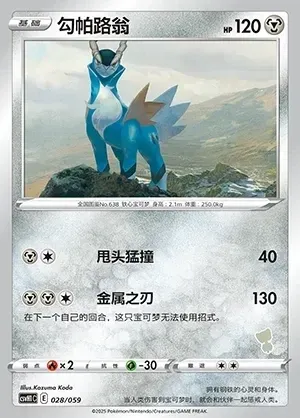 Cobalion