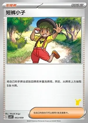 Youngster