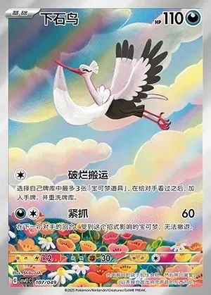 Bombirdier