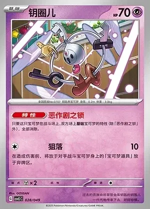 Klefki