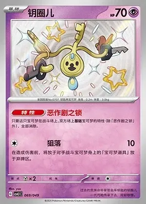 Klefki