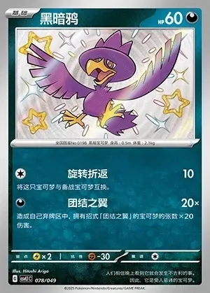 Murkrow
