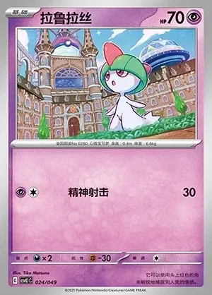 Ralts