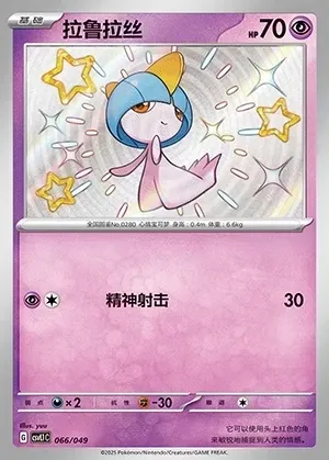 Ralts