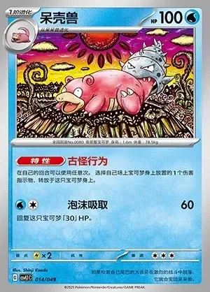 Slowbro