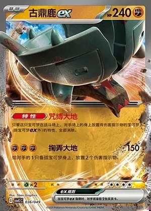 Ting-Lu ex