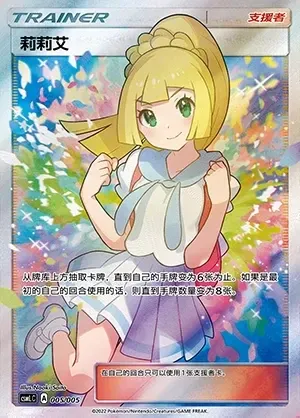 Lillie