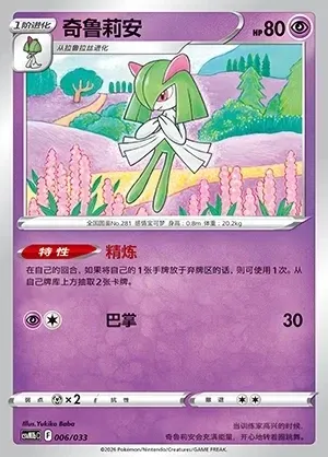 Kirlia