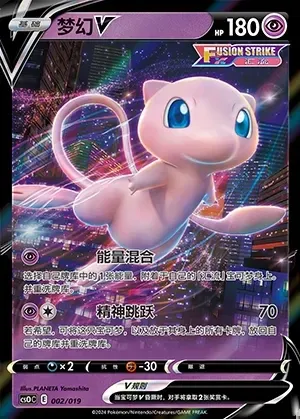 Mew V