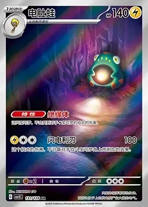 Bellibolt