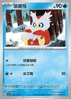 Delibird