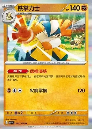 Hariyama