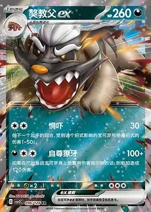 Mabosstiff ex