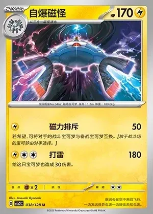 Magnezone