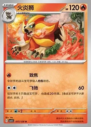 Pyroar