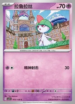 Ralts