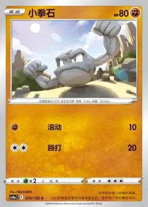 Geodude