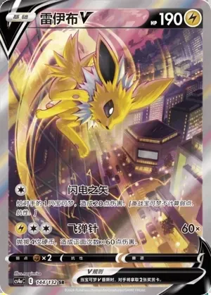 Jolteon V