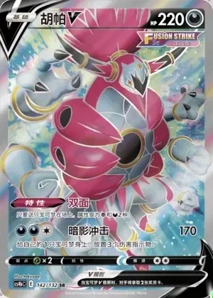 Hoopa V