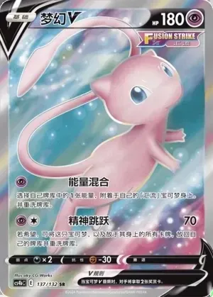 Mew V