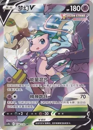 Mew V