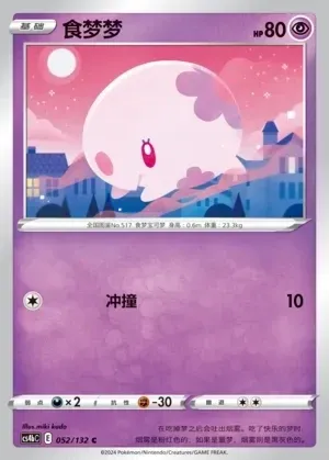 Munna