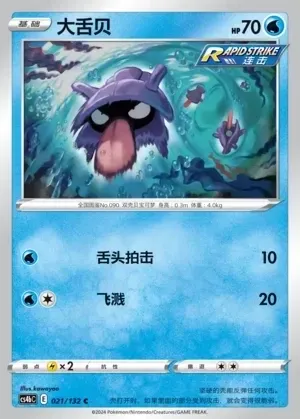 Shellder